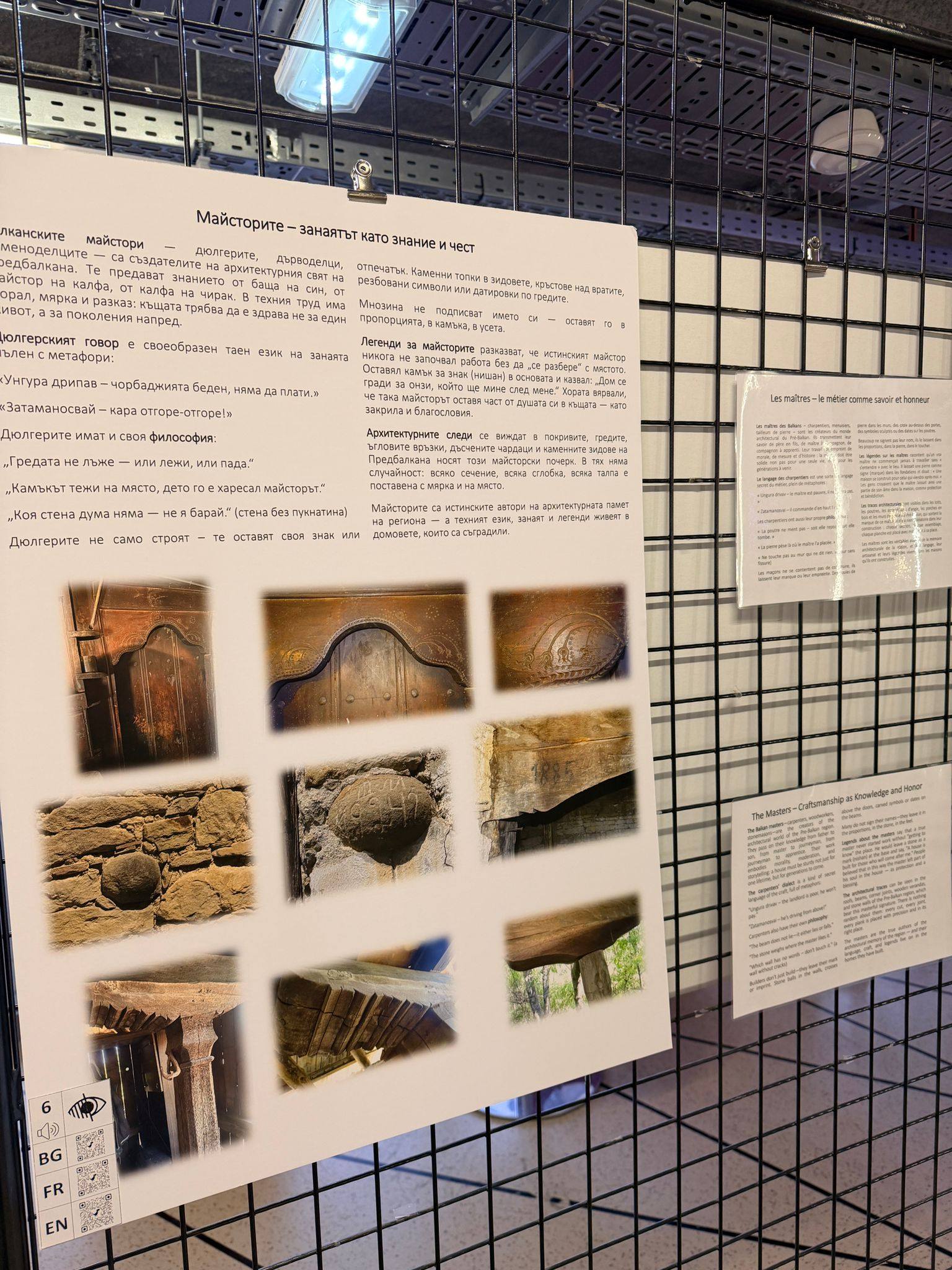 „От камък и дърво“: Българското архитектурно наследство гостува в университета „Екс-Марсей“